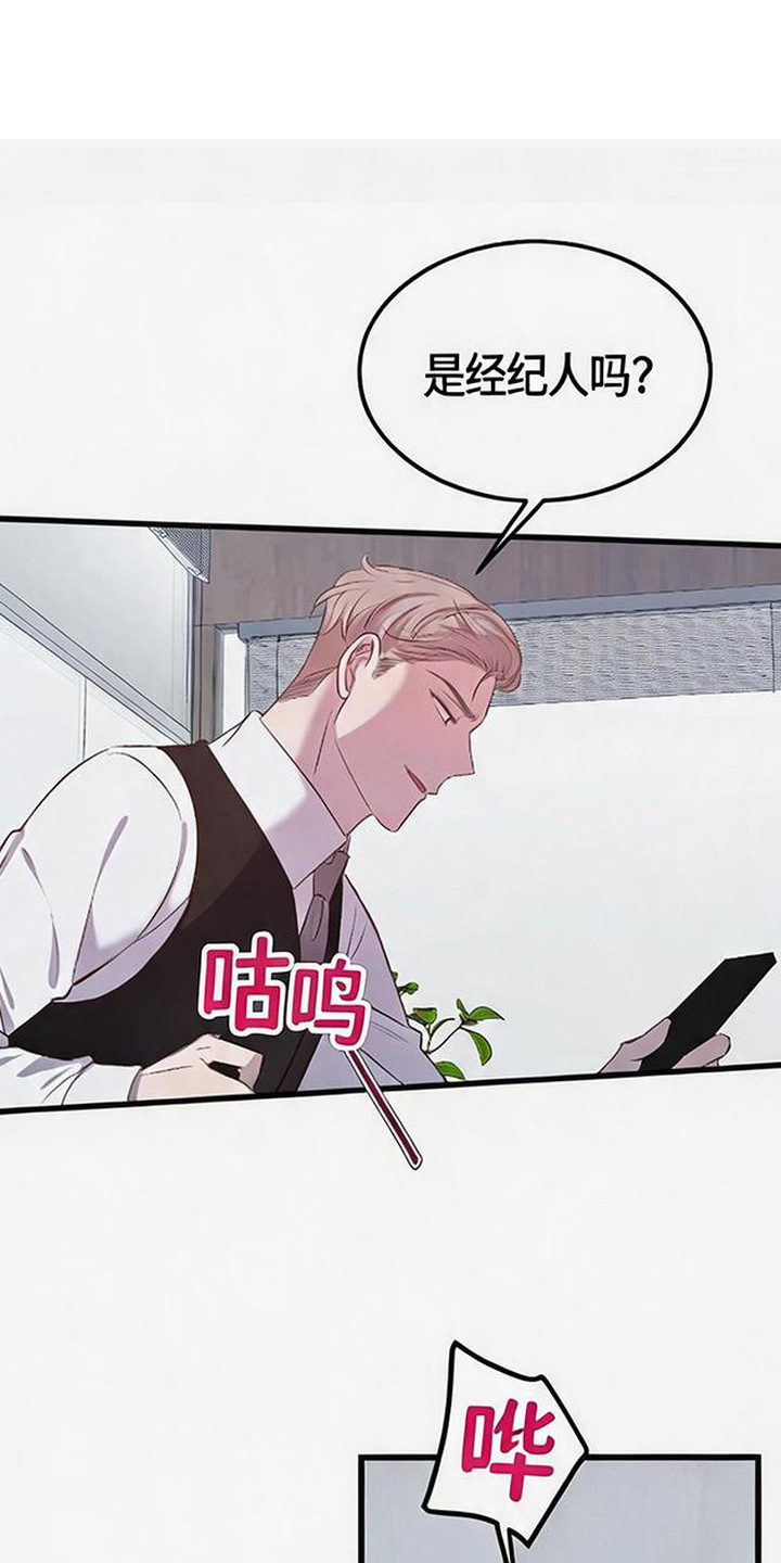 被抵押的人漫画,第19章：浑身颤抖1图