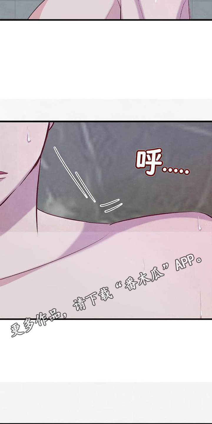 被抵押的人漫画,第9章：吃药4图