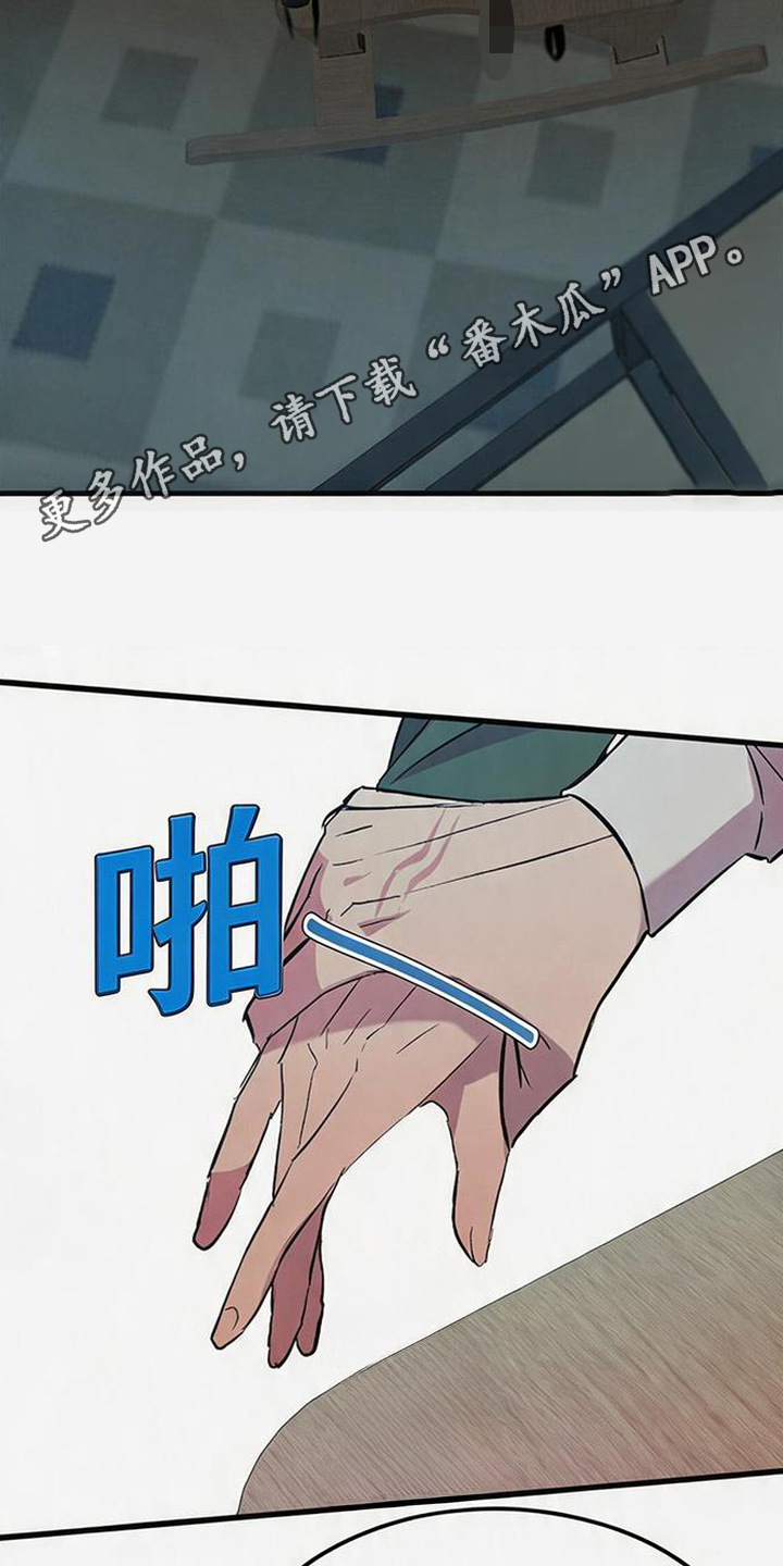 被抵押的人漫画,第22章：礼物4图