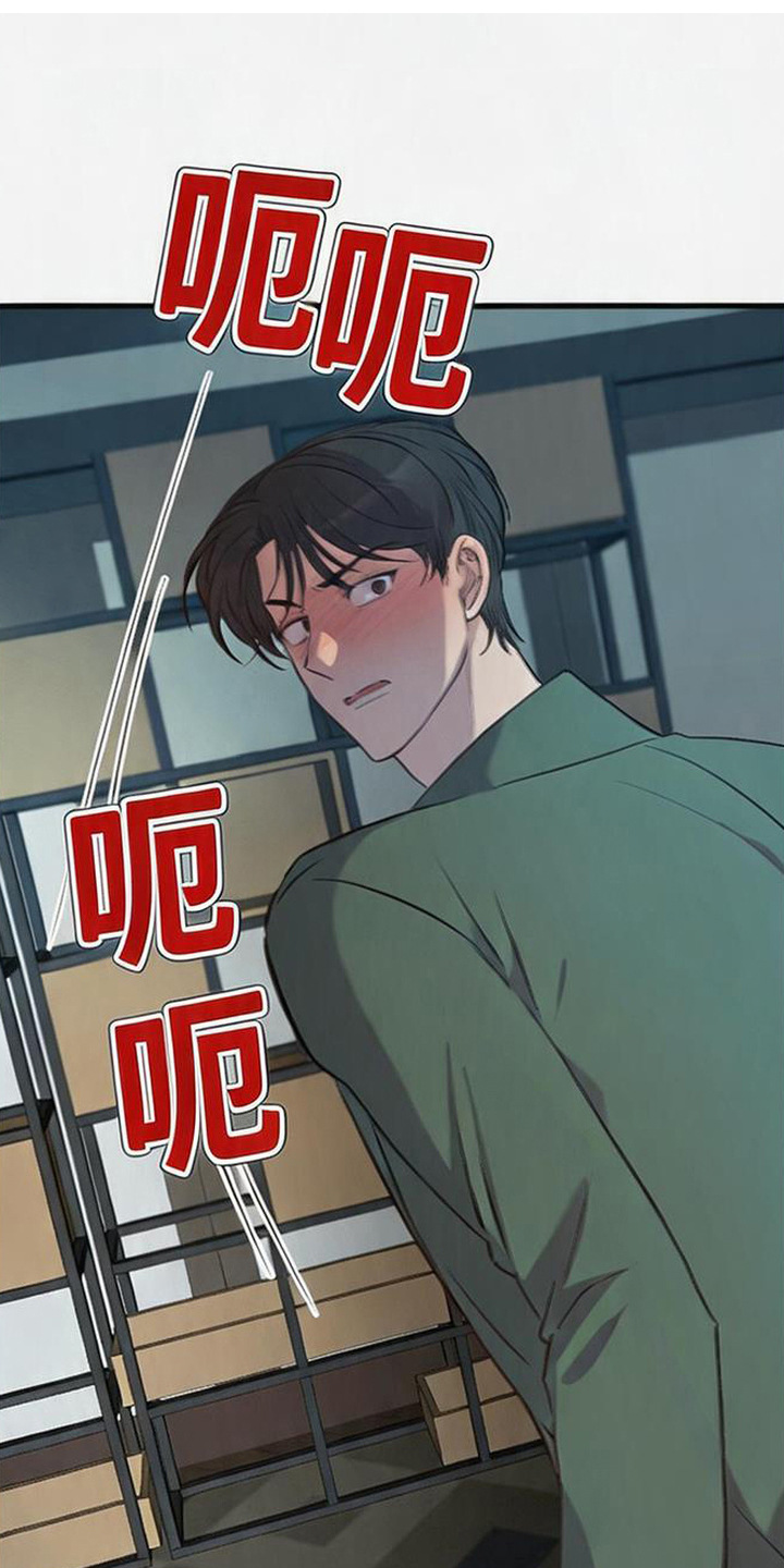 被抵押的人漫画,第22章：礼物1图