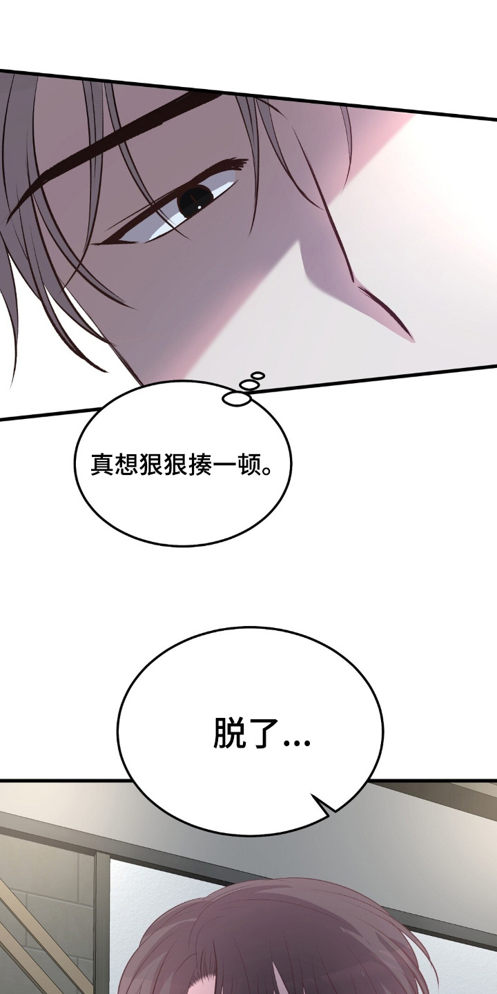 被抵押的人漫画,第4章：打量1图