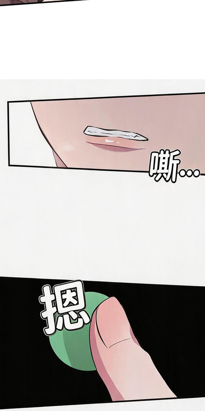 被抵押的人漫画,第18章：反胃3图
