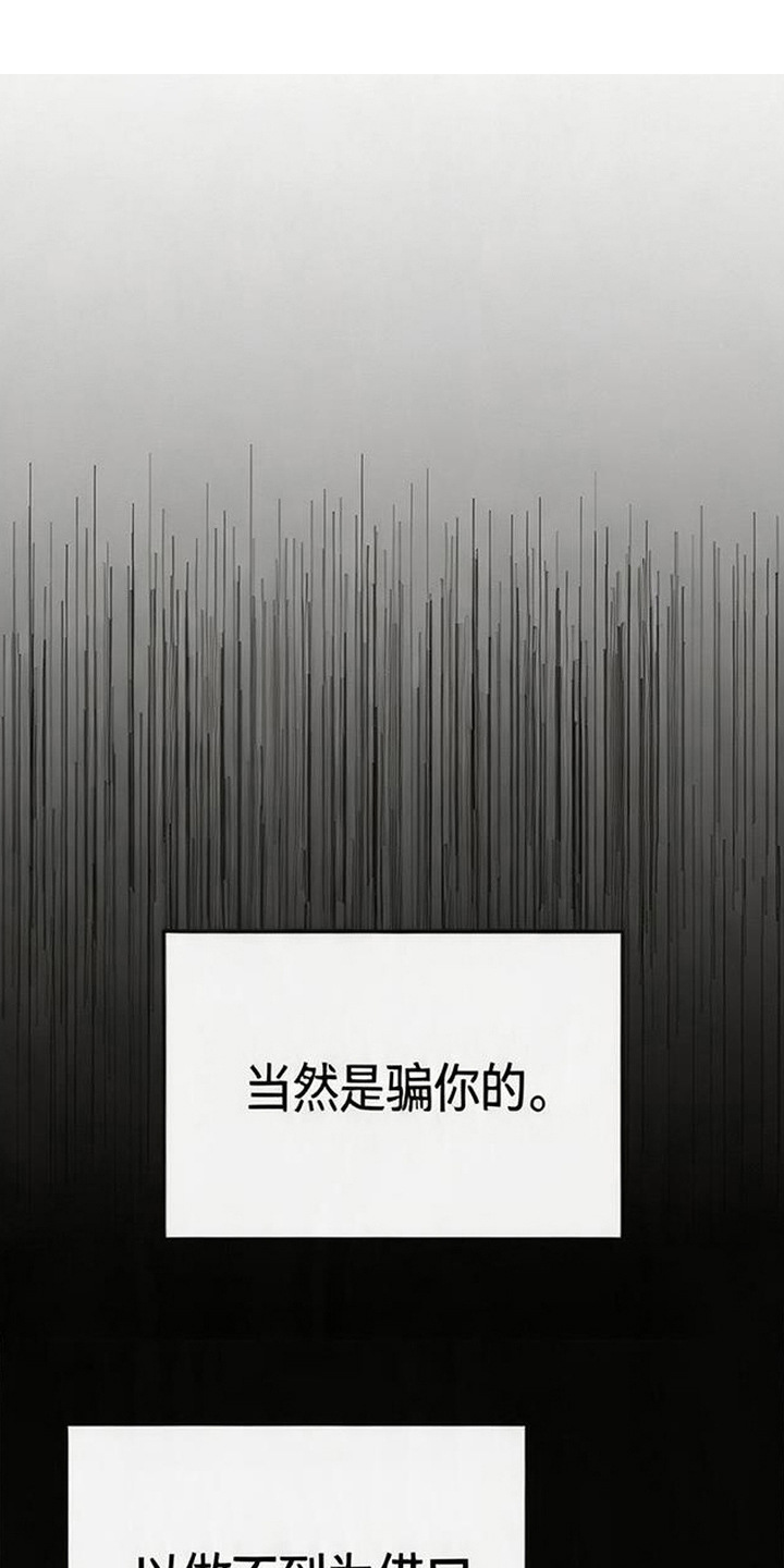 被抵押的人漫画,第8章：没耐心1图