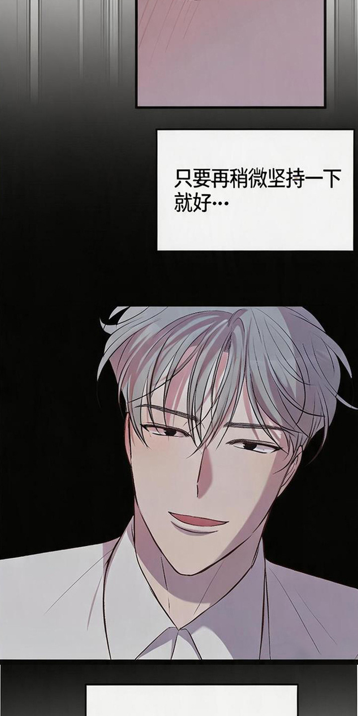 被抵押的人漫画,第20章：耿耿于怀5图