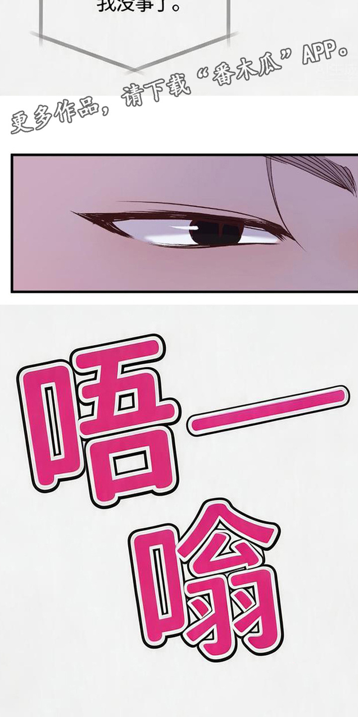 被抵押的人漫画,第18章：反胃4图