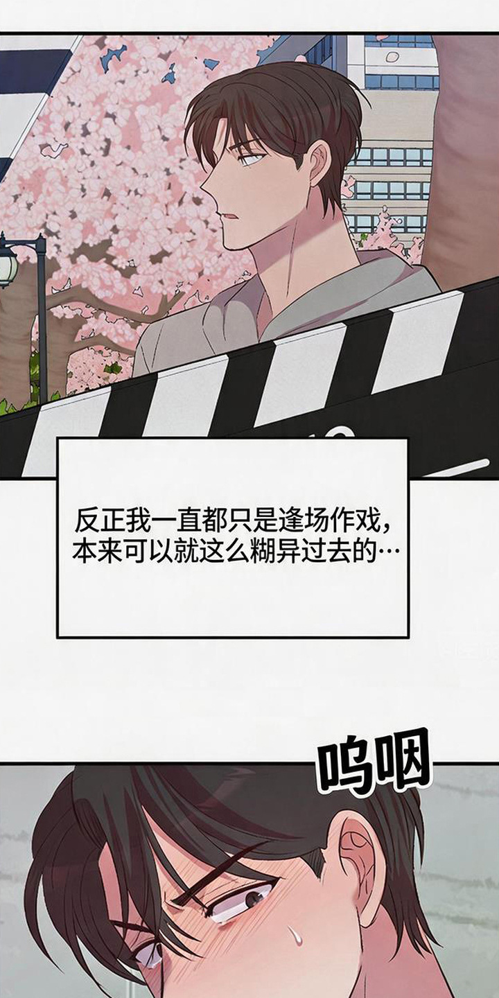 被抵押的人漫画,第17章：强撑着1图