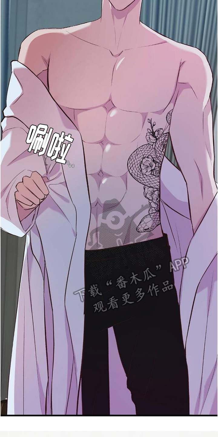 被抵押的人漫画,第12章：被拿捏5图