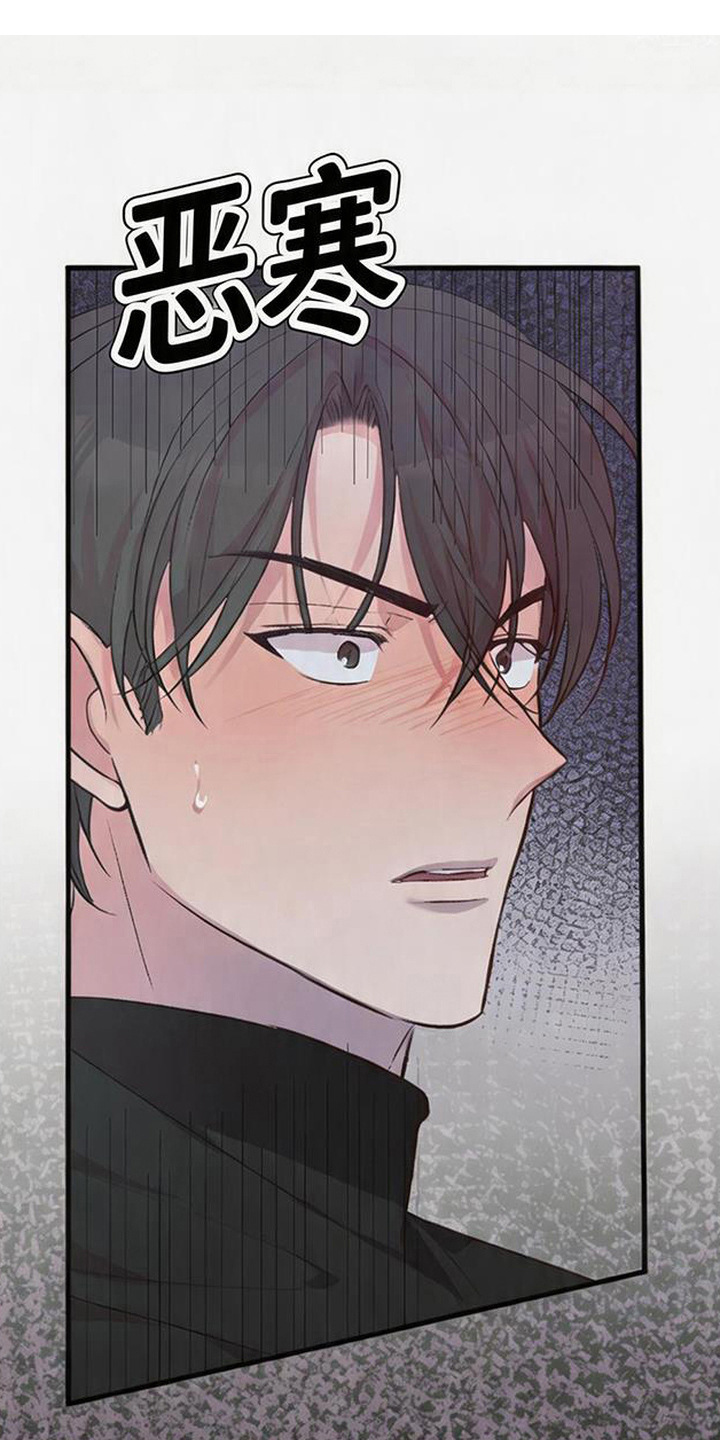 被抵押的人漫画,第5章：挨耳光1图