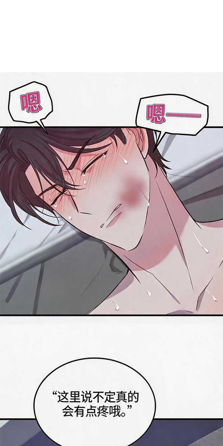 被抵押的人漫画,第14章：改动1图