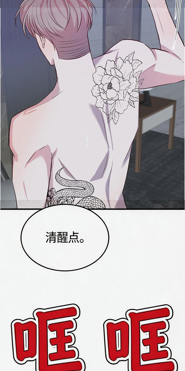 被抵押的人漫画,第13章：没反应5图