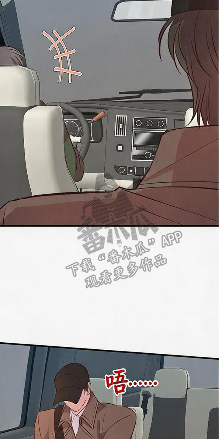 被抵押的人漫画,第15章：状态不对5图