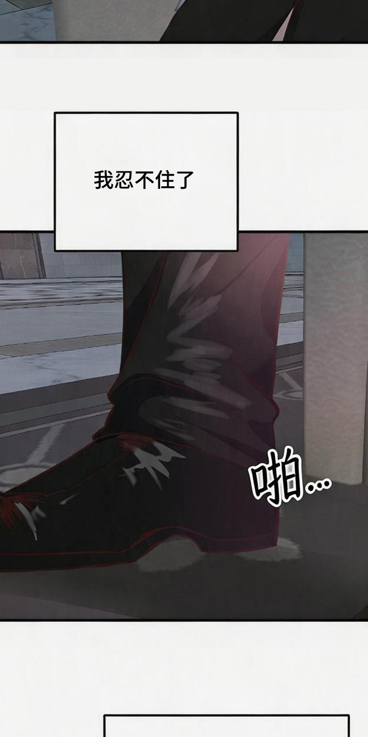 被抵押的人漫画,第4章：打量3图