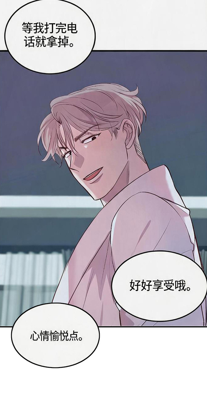 被抵押的人漫画,第11章：不受控制4图