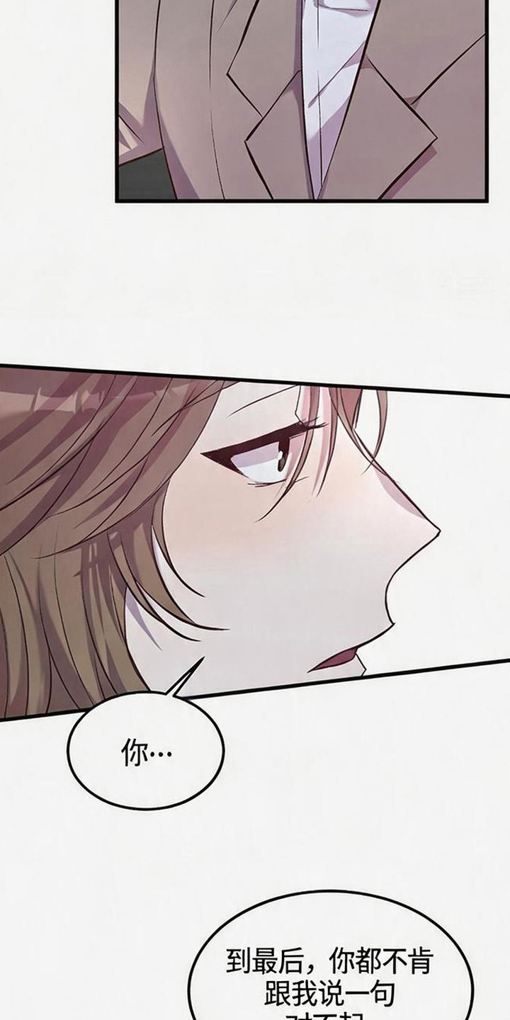 被抵押的人漫画,第1章：出轨5图