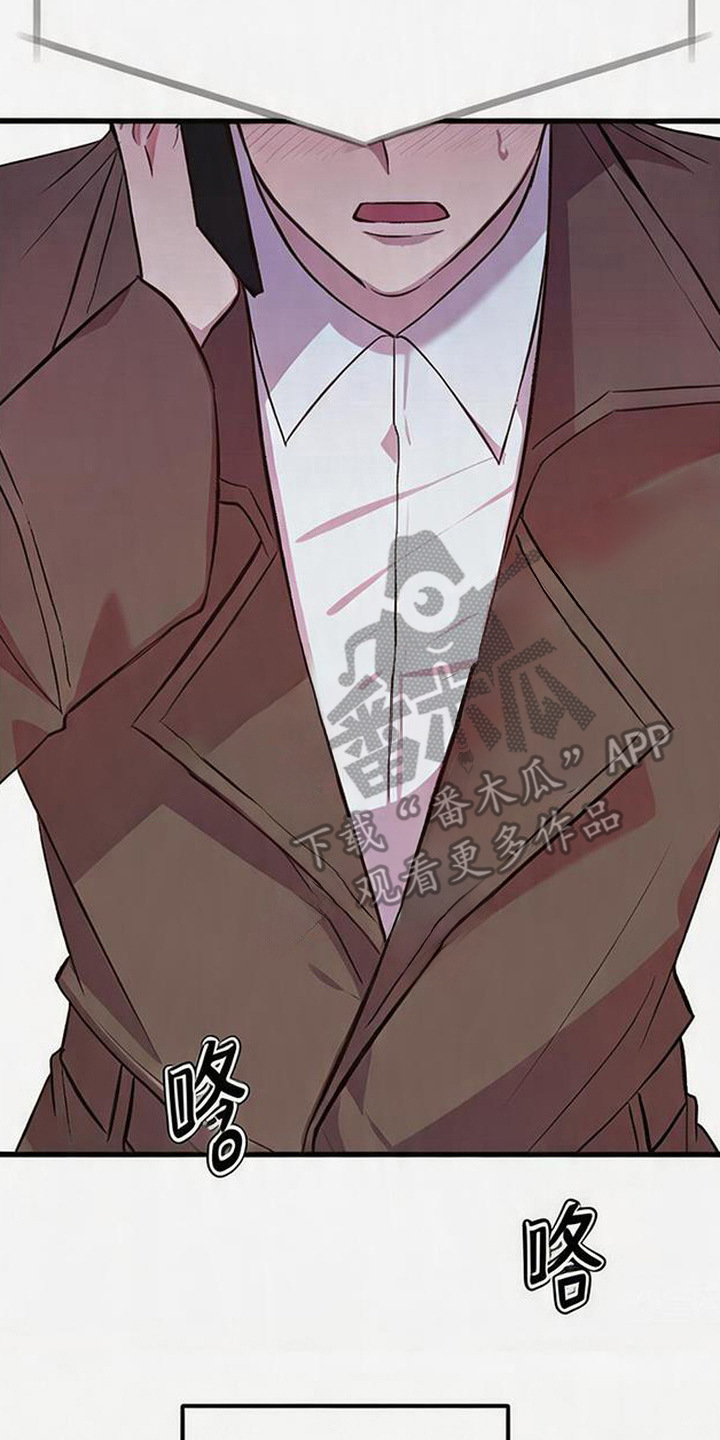 被抵押的人漫画,第17章：强撑着3图