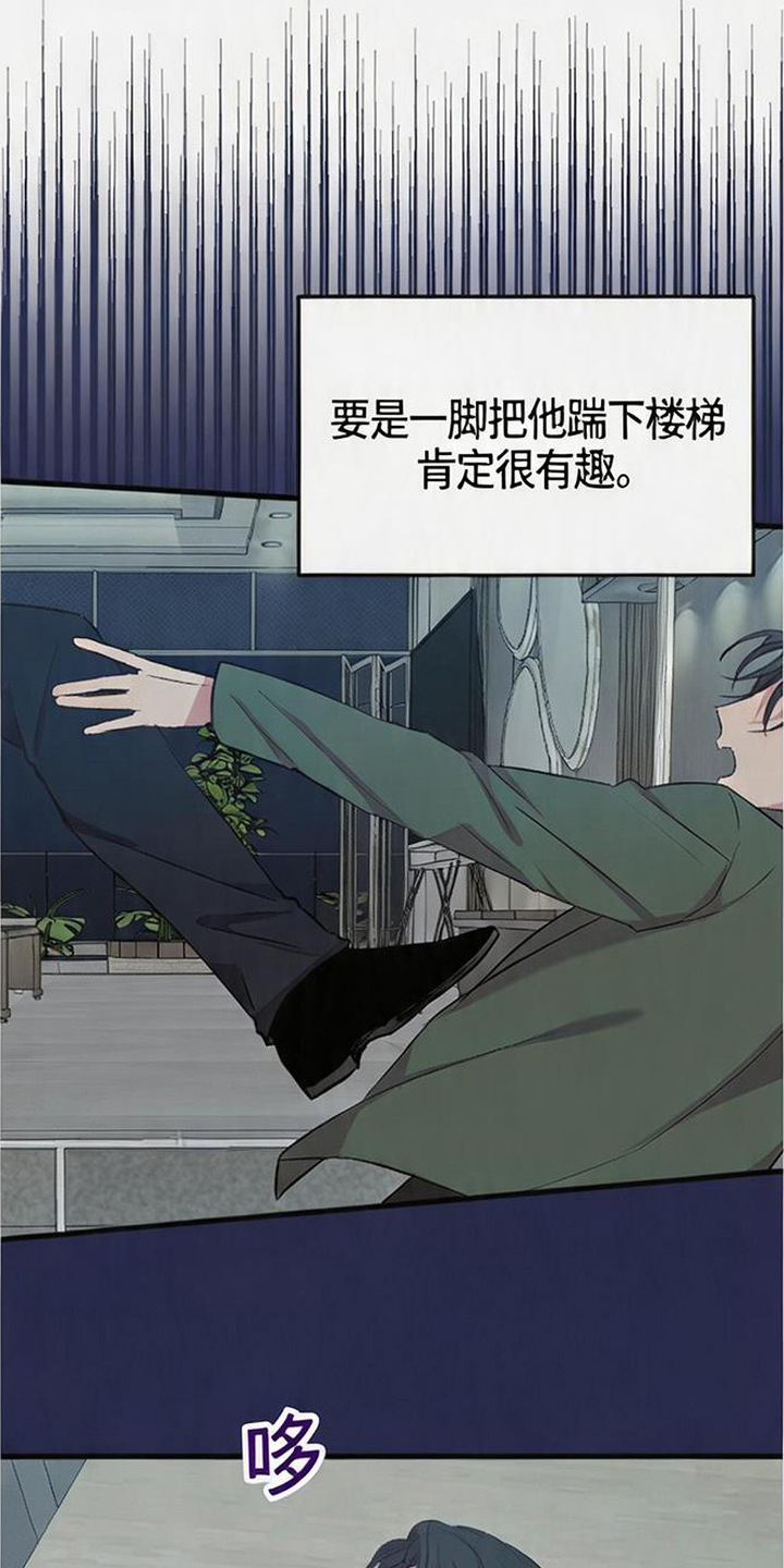 被抵押的人漫画,第21章：精神折磨3图