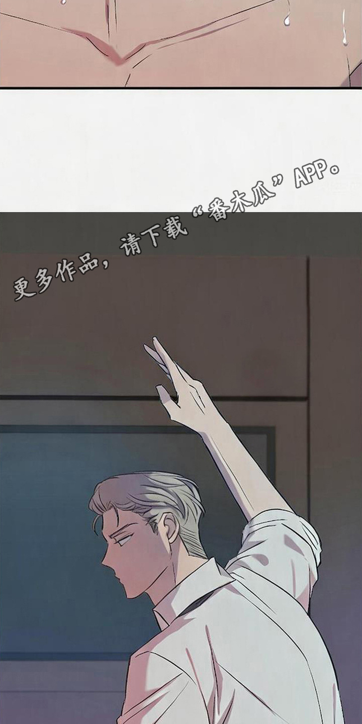 被抵押的人漫画,第24章：疼痛4图