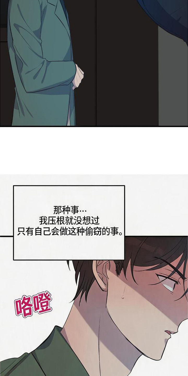 被抵押的人漫画,第22章：礼物4图