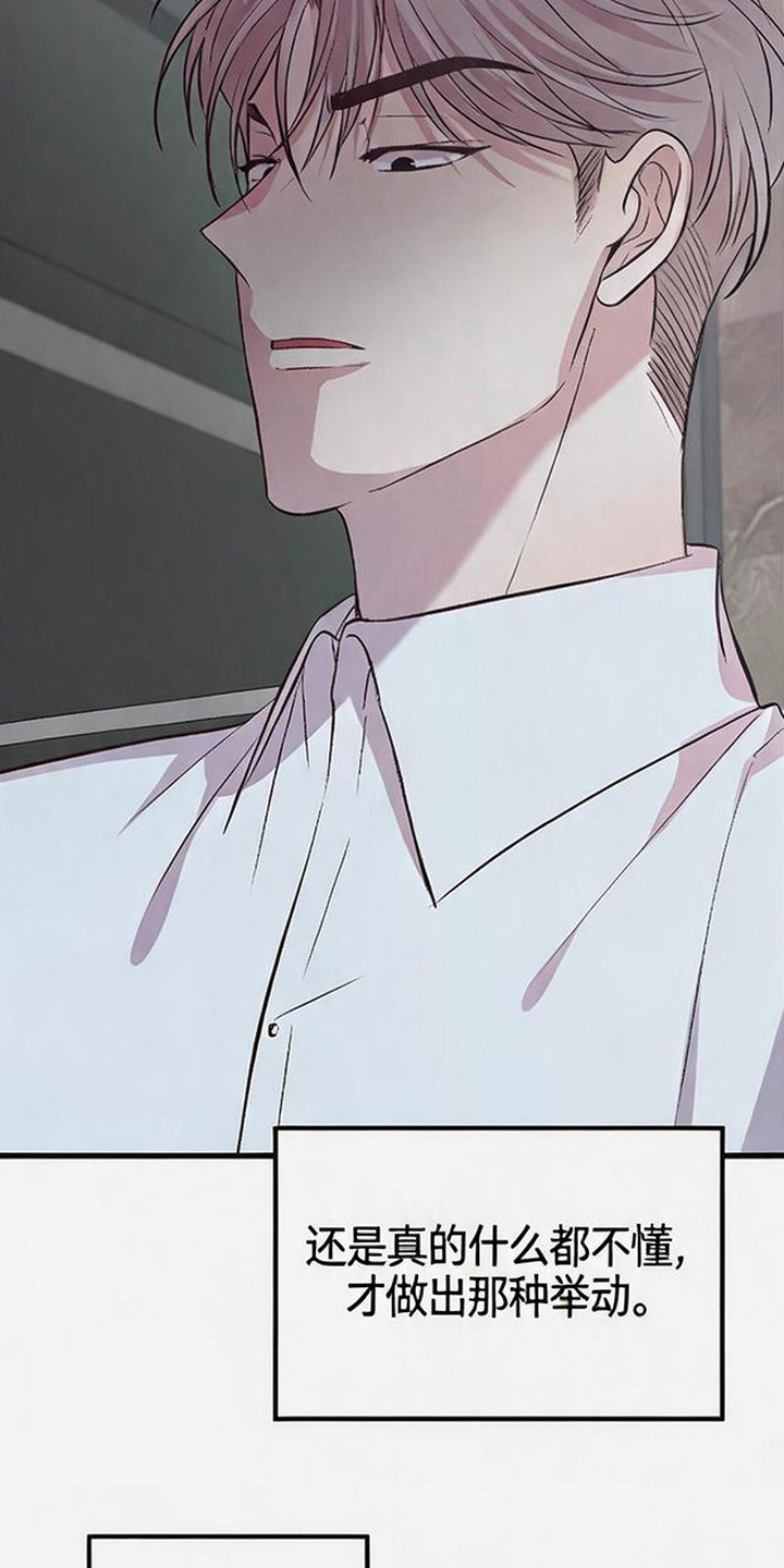 被抵押的人漫画,第7章：低声下气3图