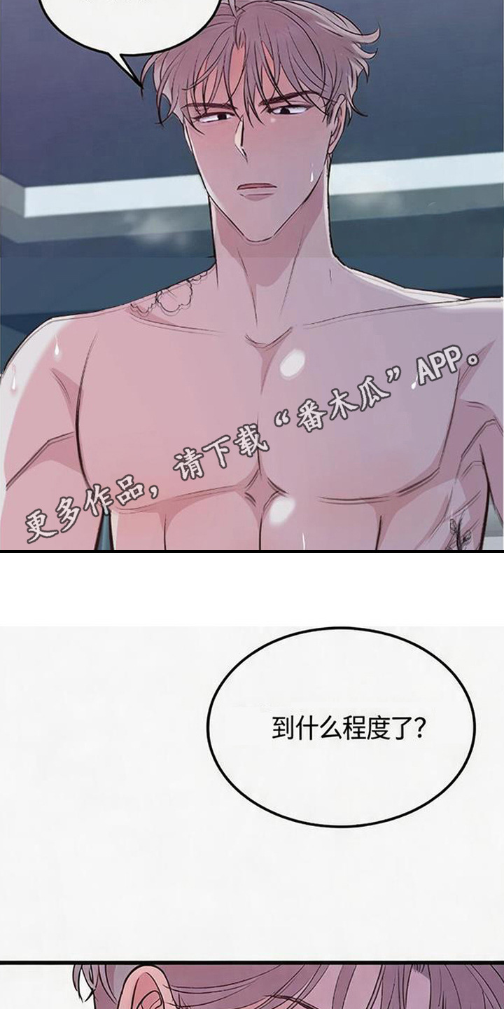 被抵押的人漫画,第13章：没反应4图