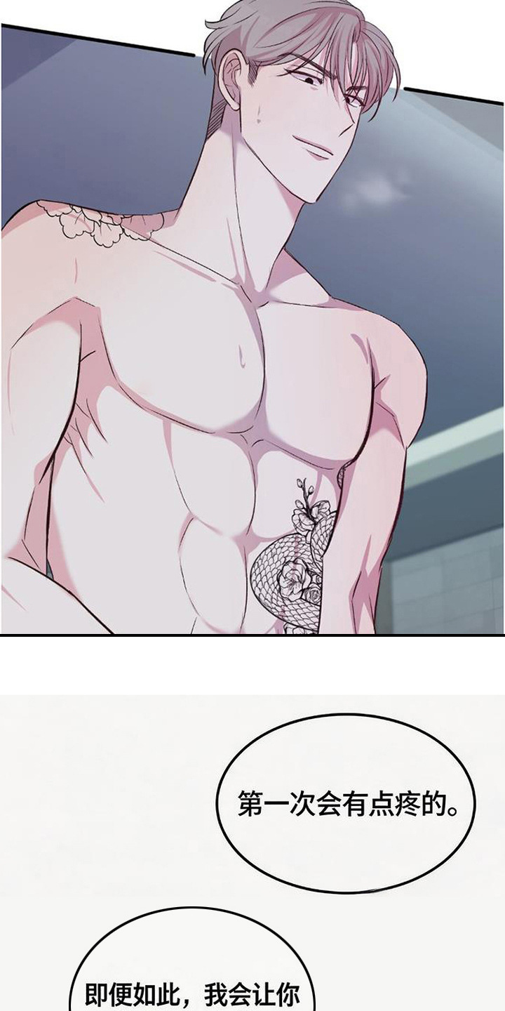 被抵押的人漫画,第12章：被拿捏5图