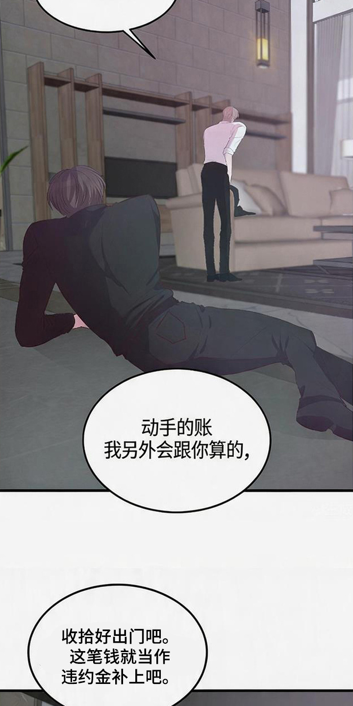 被抵押的人漫画,第6章：无路可退2图