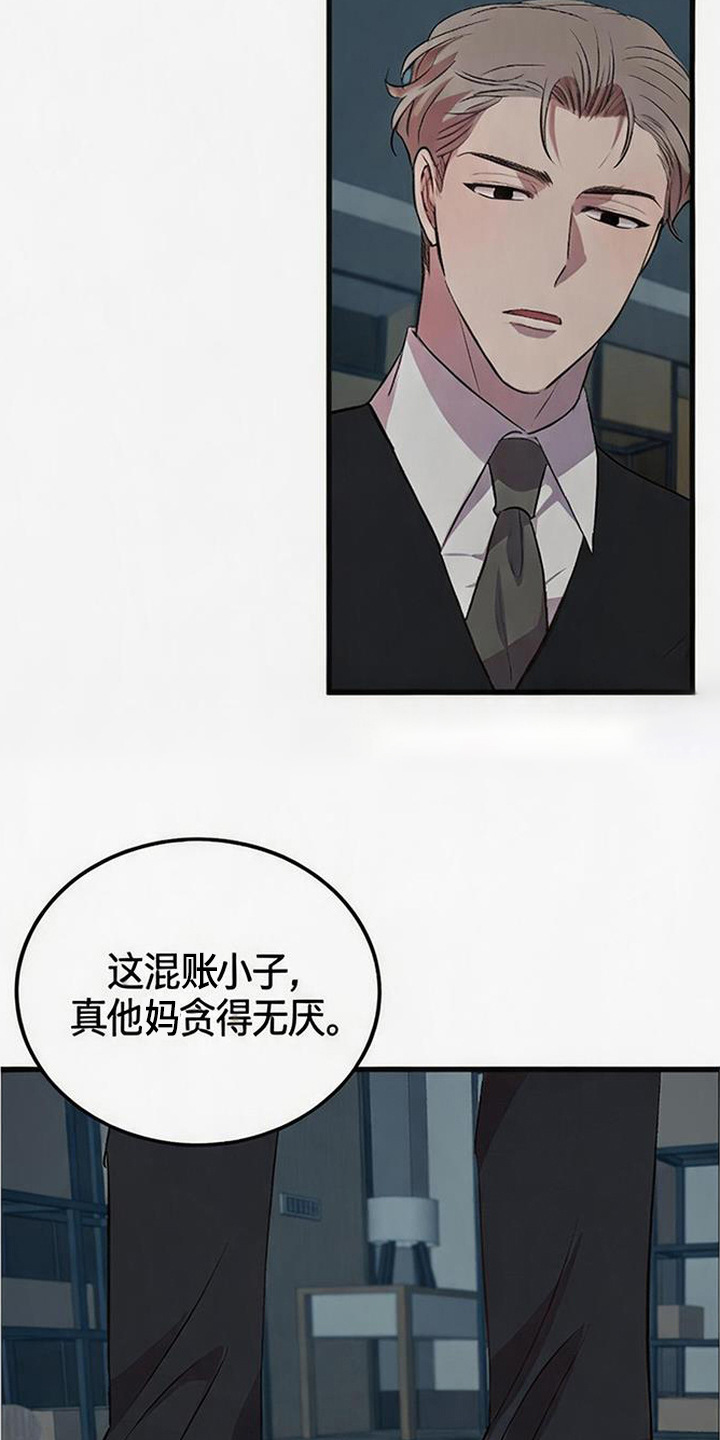 被抵押的人漫画,第23章：相当熟练3图