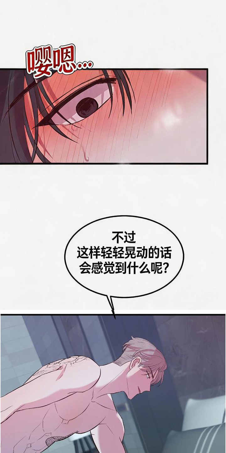 被抵押的人漫画,第12章：被拿捏2图