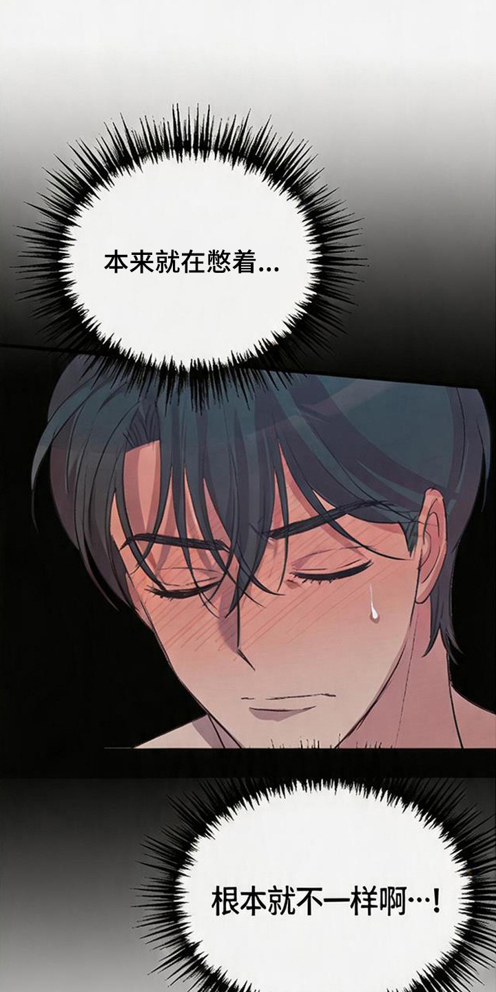 被抵押的人漫画,第25章：好好听话1图