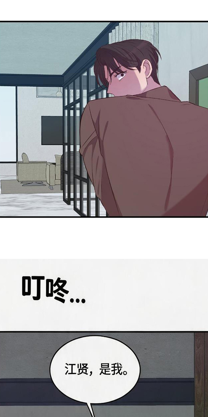 被抵押的人漫画,第18章：反胃5图