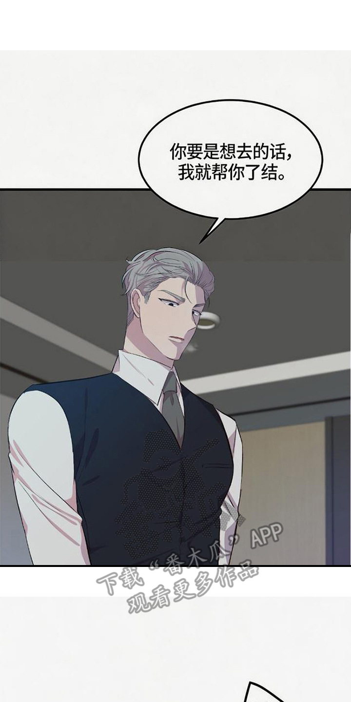 被抵押的人漫画,第23章：相当熟练2图