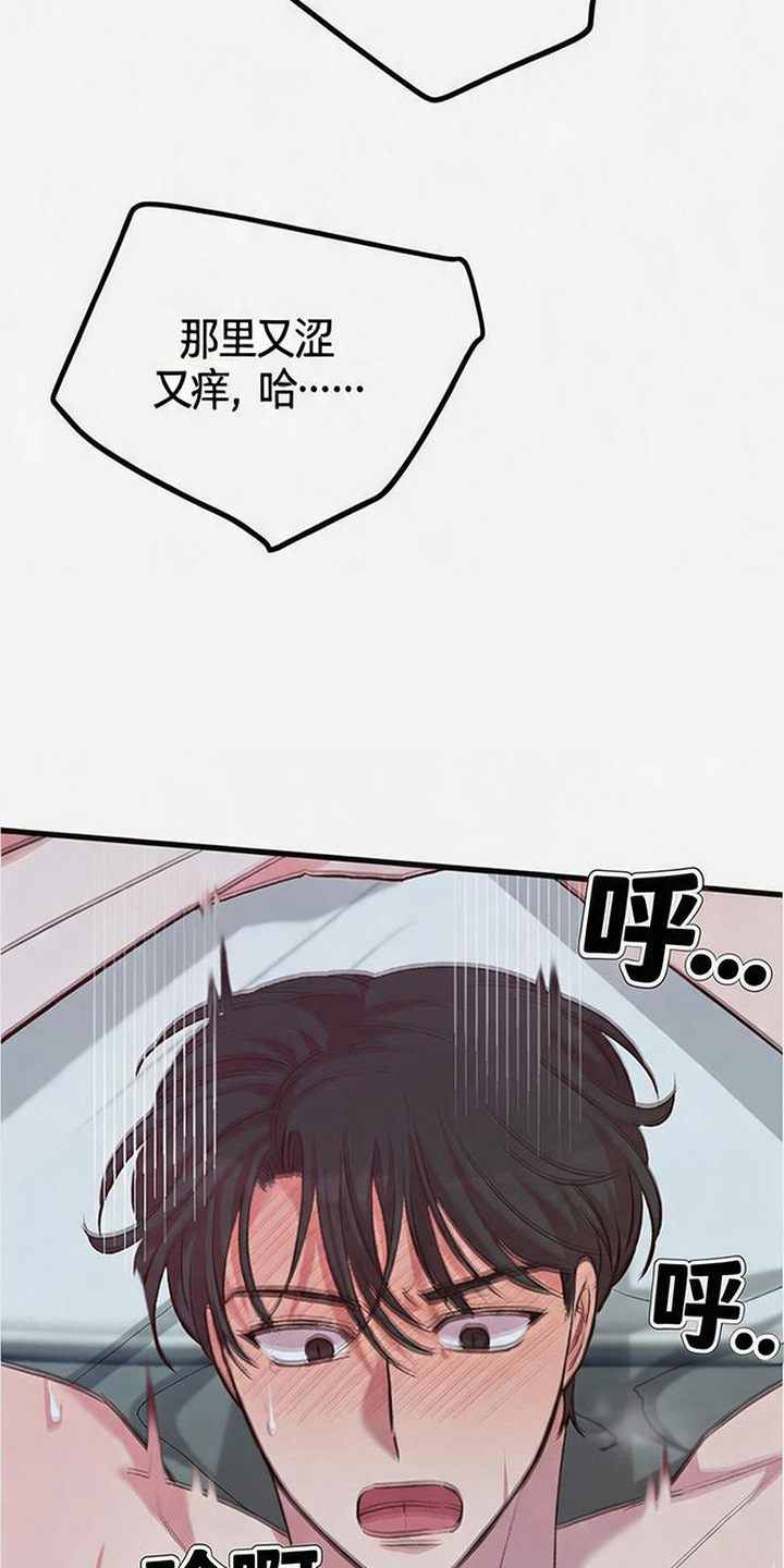 被抵押的人漫画,第12章：被拿捏1图