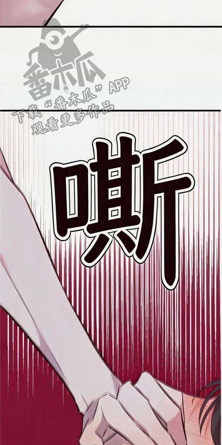 被抵押的人漫画,第13章：没反应3图