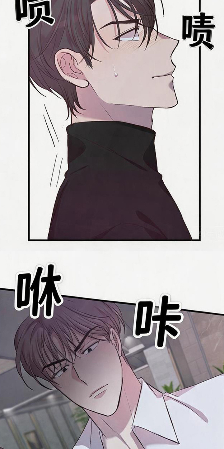 被抵押的人漫画,第5章：挨耳光3图