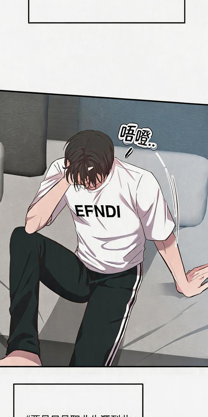 被抵押的人漫画,第2章：认清现实1图