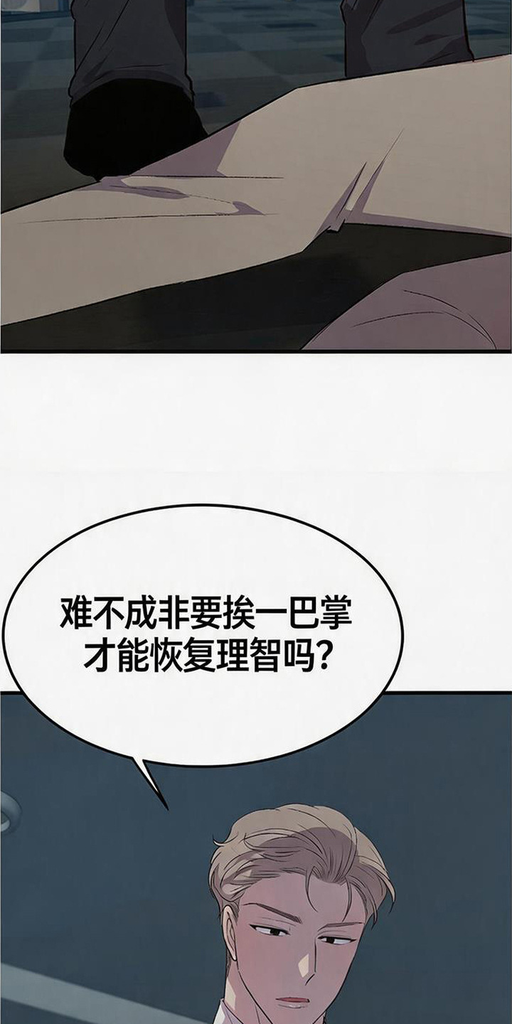 被抵押的人漫画,第23章：相当熟练4图