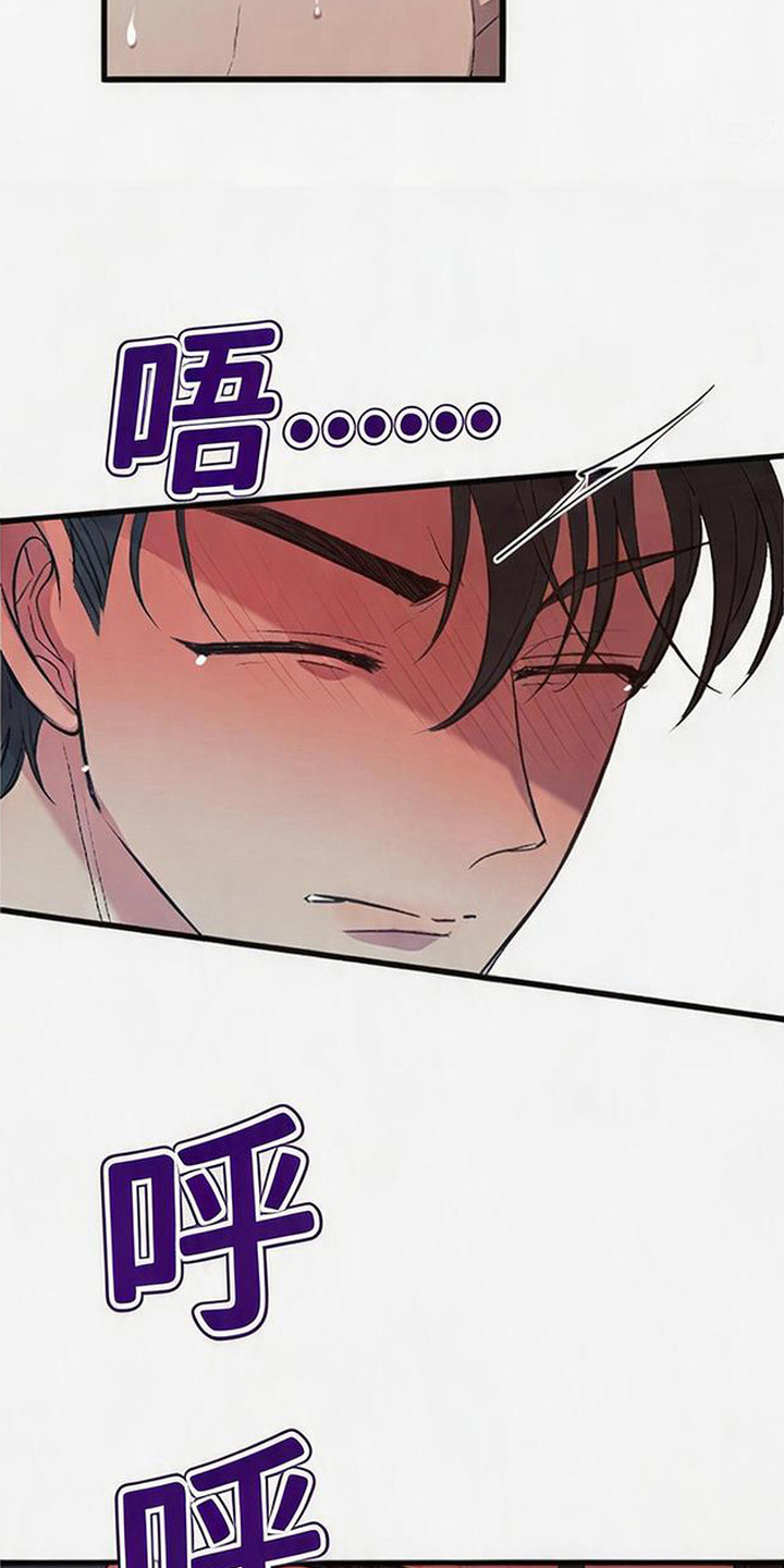 被抵押的人漫画,第24章：疼痛1图