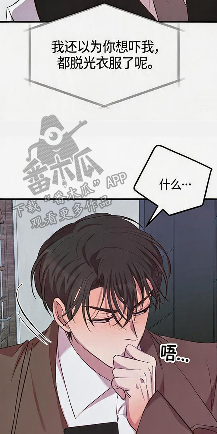 被抵押的人漫画,第18章：反胃5图