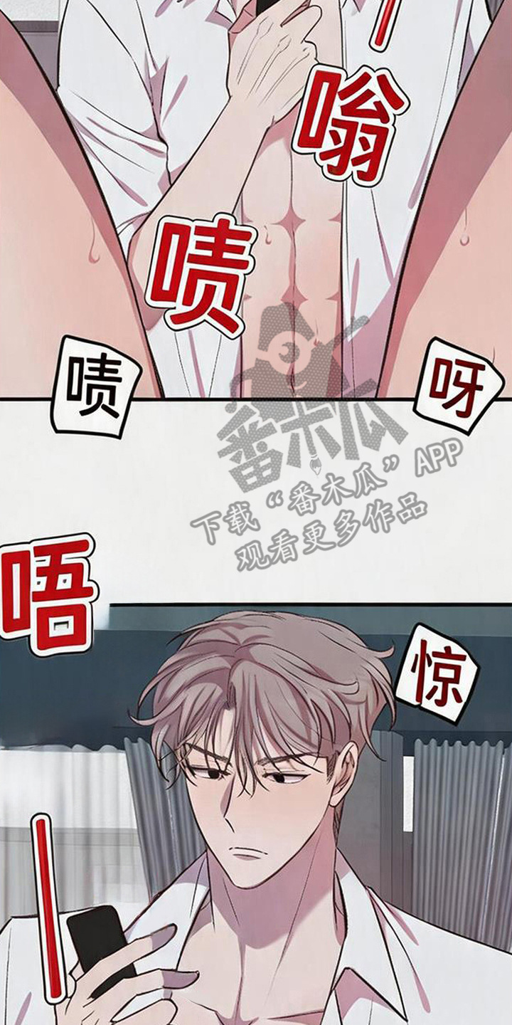 被抵押的人漫画,第17章：强撑着2图