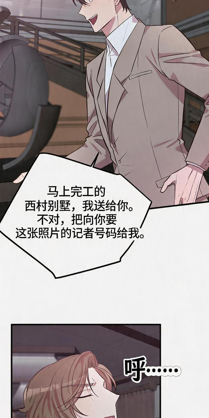被抵押的人漫画,第1章：出轨3图