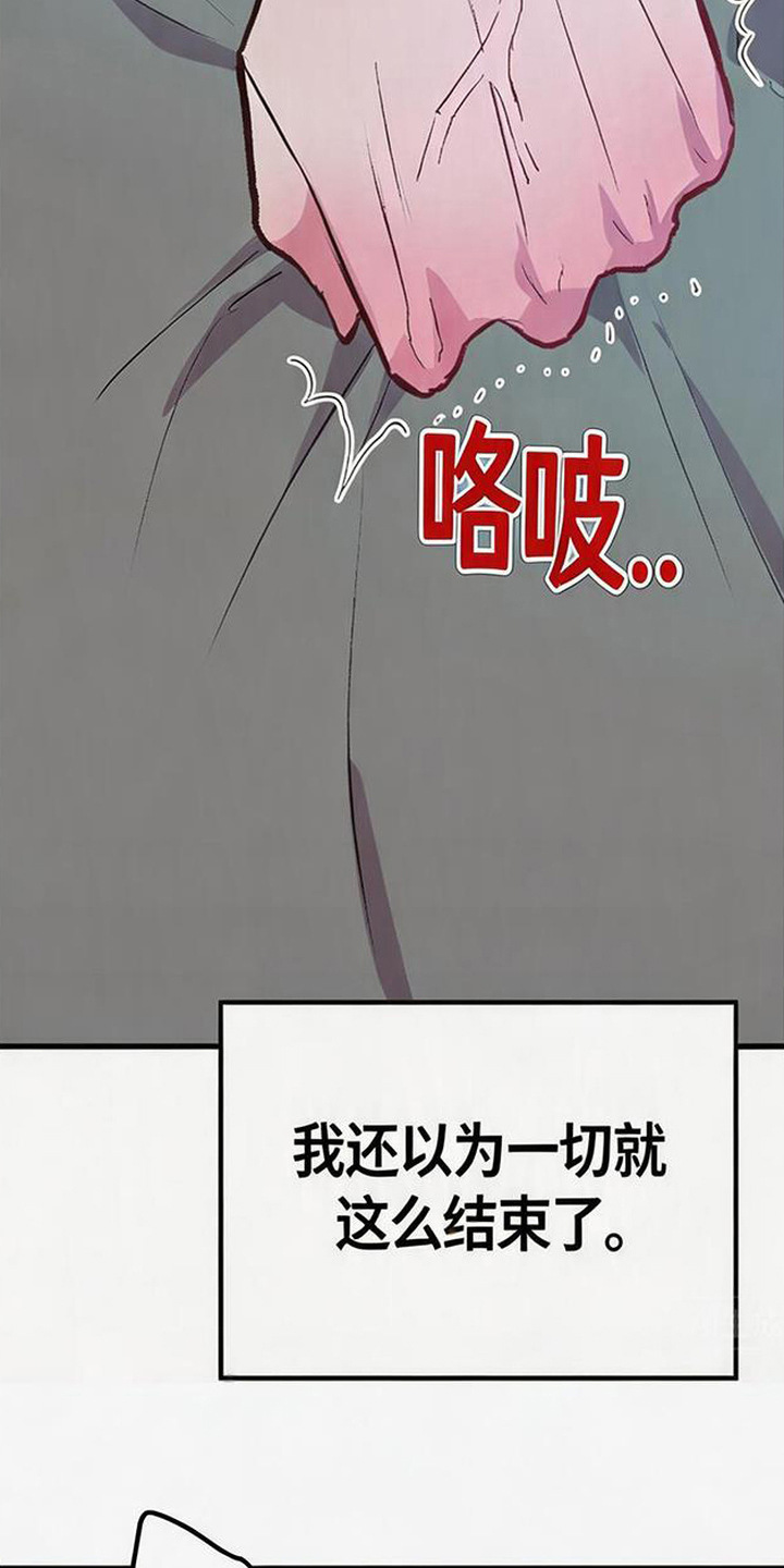 被抵押的人漫画,第9章：吃药5图