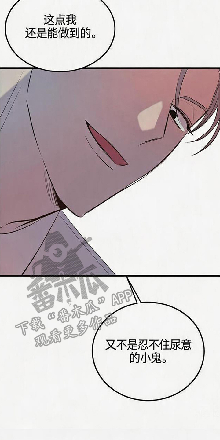 被抵押的人漫画,第25章：好好听话5图