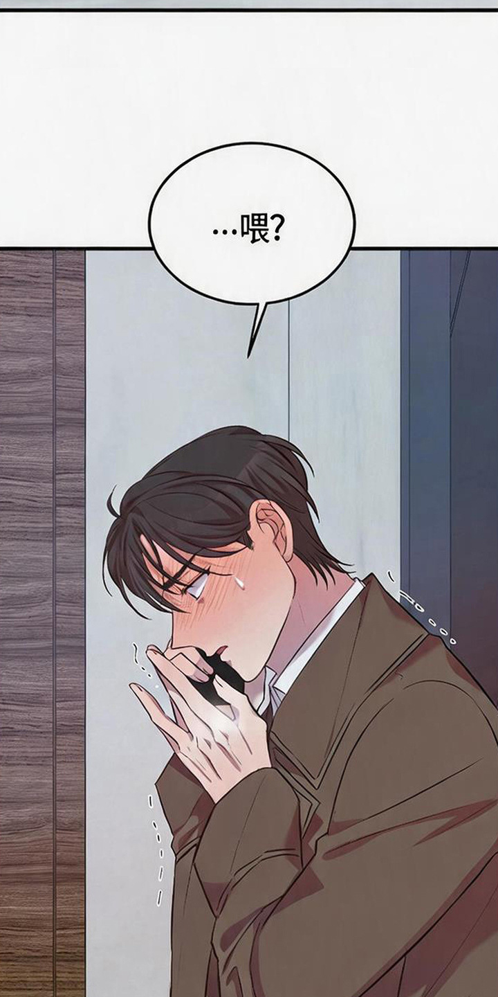 被抵押的人漫画,第16章：后悔晚了5图
