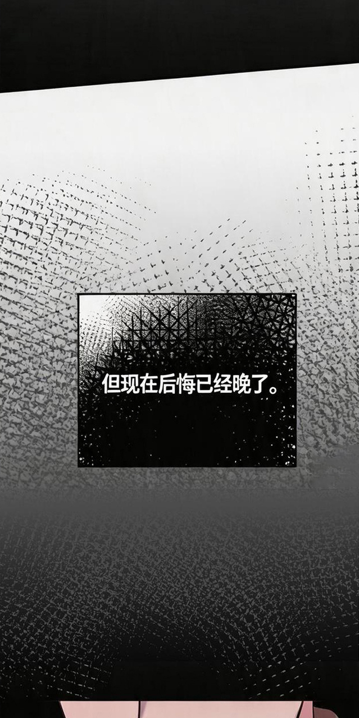 被抵押的人漫画,第16章：后悔晚了2图