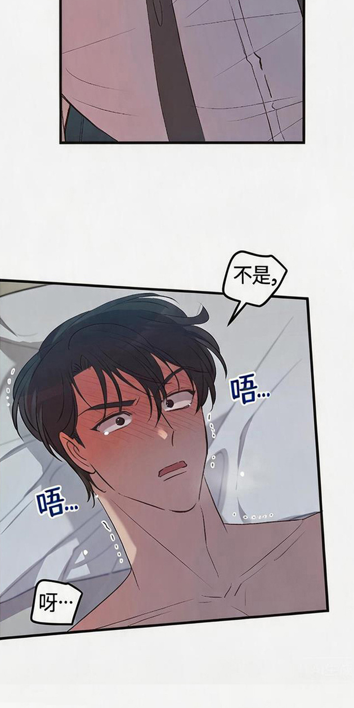 被抵押的人漫画,第24章：疼痛4图