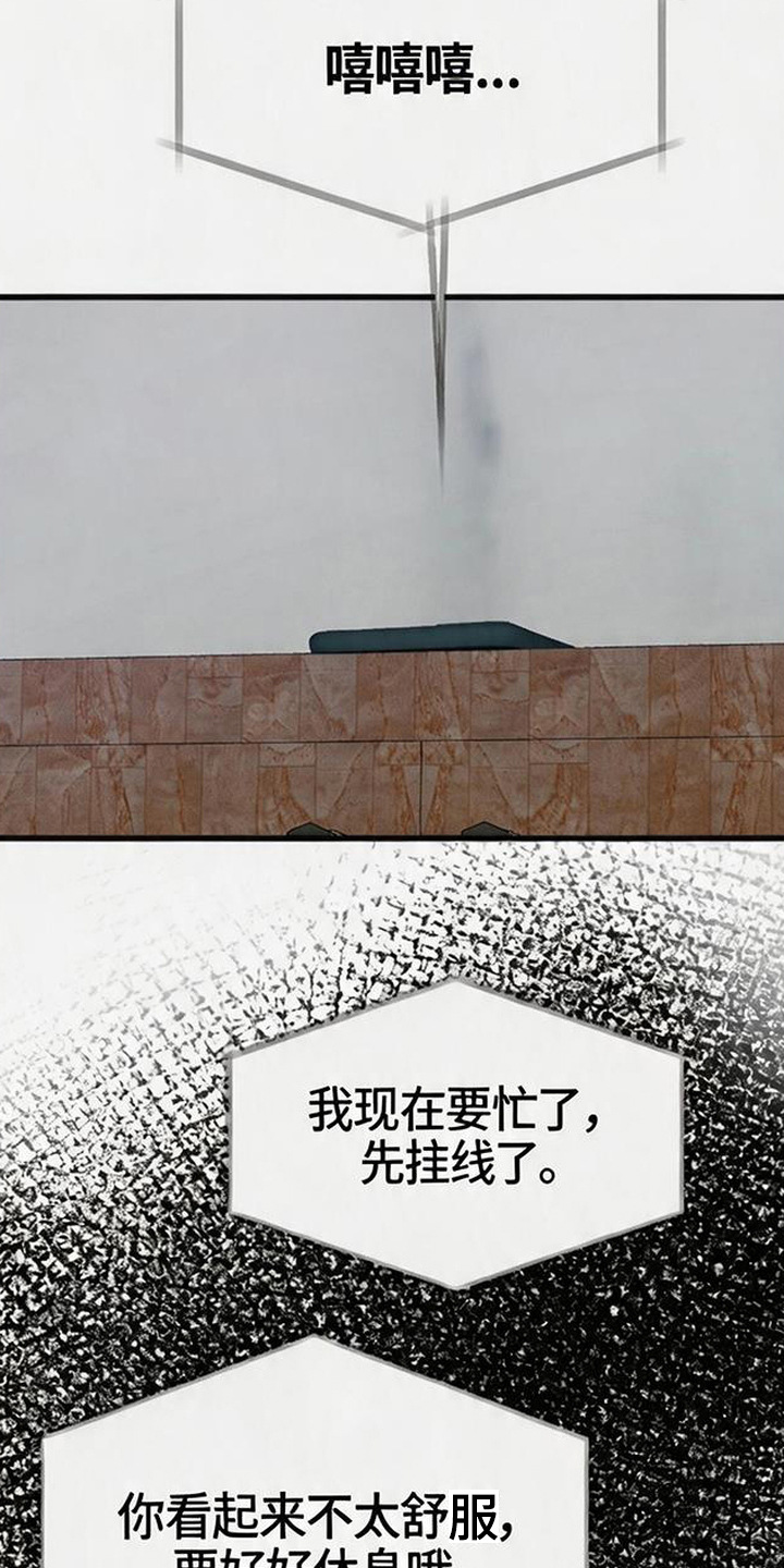 被抵押的人漫画,第19章：浑身颤抖1图