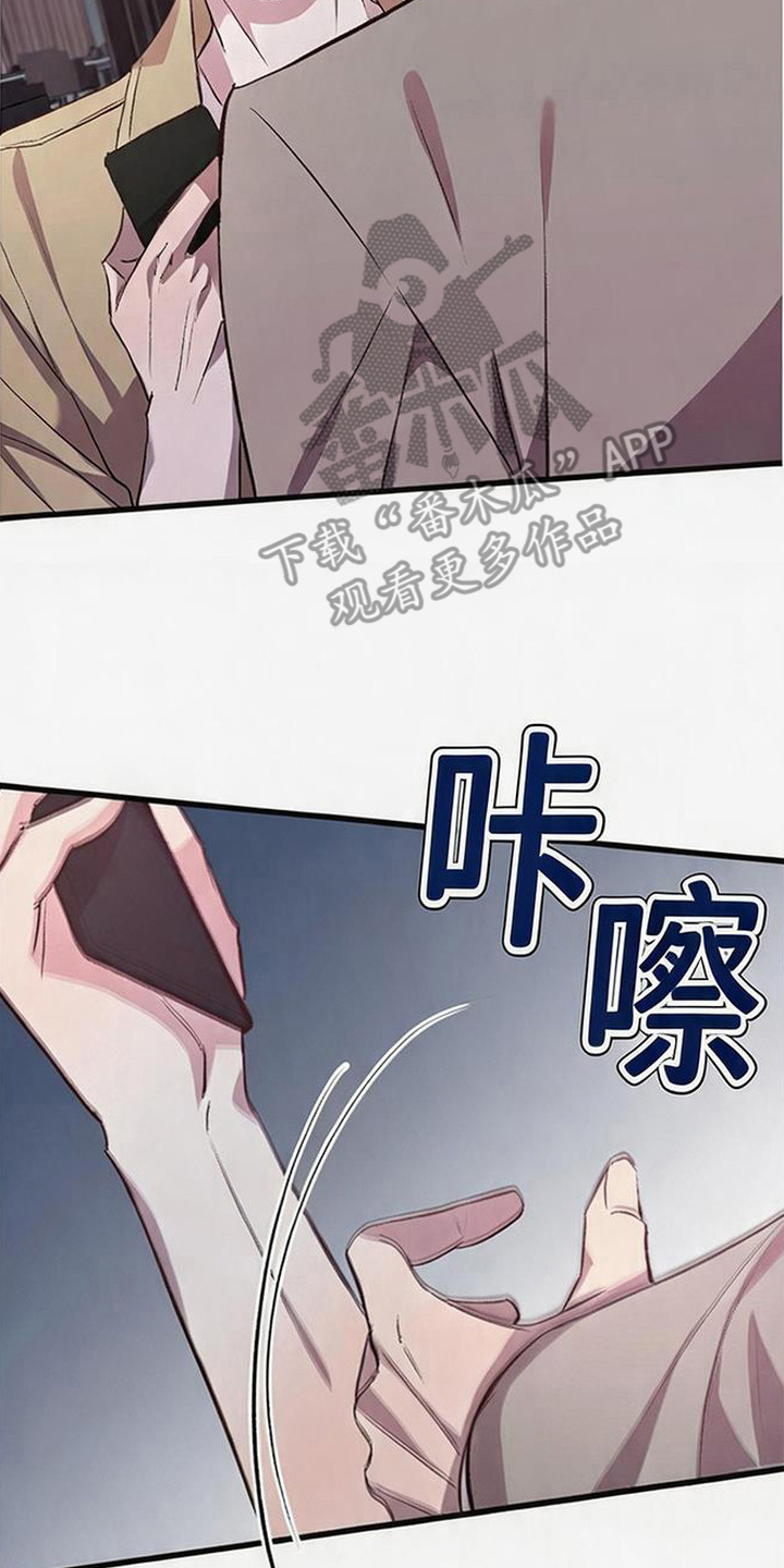 被抵押的人漫画,第2章：认清现实2图