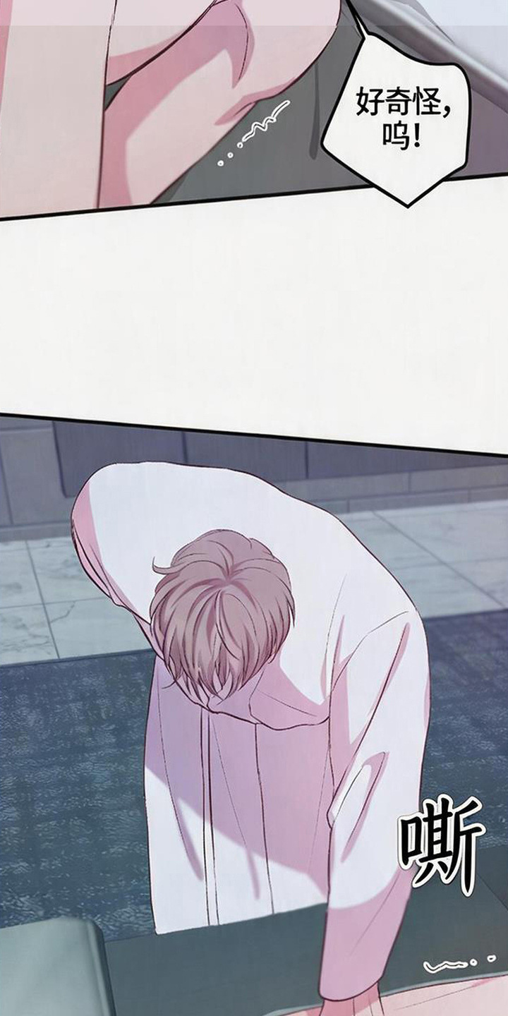 被抵押的人漫画,第10章：不懂分寸2图