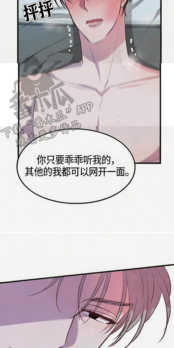被抵押的人漫画,第13章：没反应5图