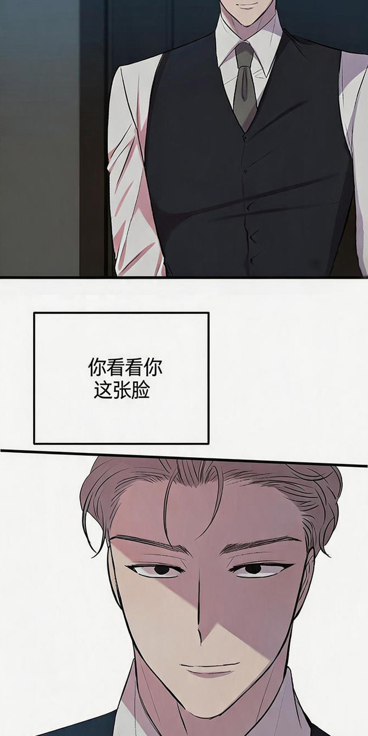被抵押的人漫画,第22章：礼物2图